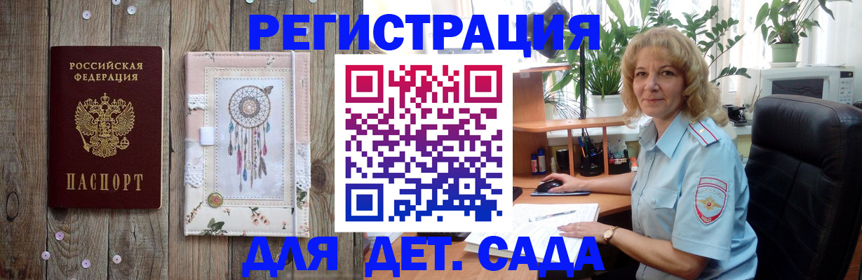 временная регистрация гарантия в Трубчевске