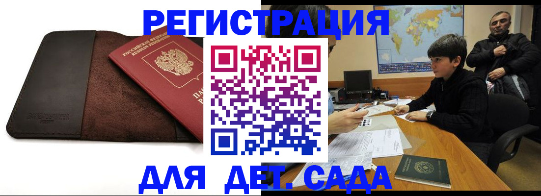 временная регистрация поиск в Трубчевске
