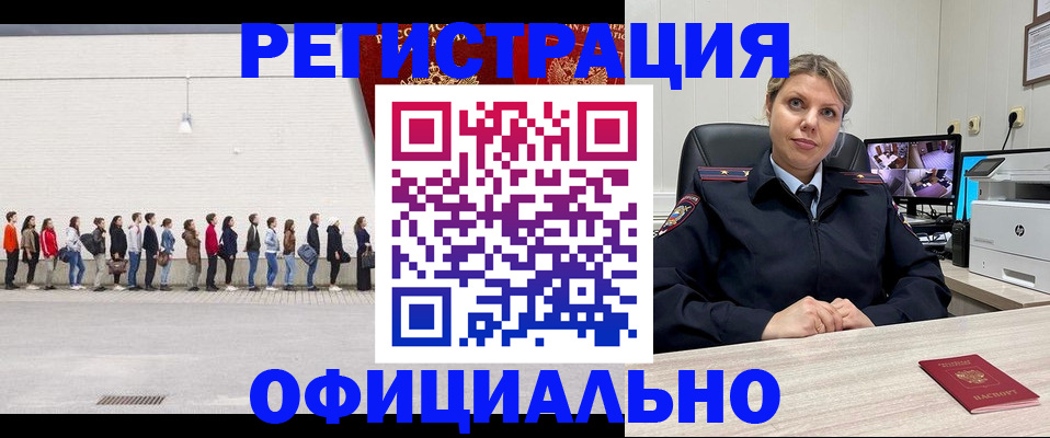 временная регистрация надежно в Трубчевске