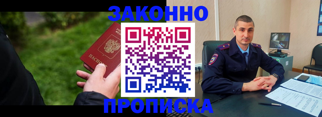 временная регистрация госуслуги в Трубчевске